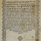 Rinat Dodim Basel 1600 17th century Germany Book Sefer Judaica Hebrew