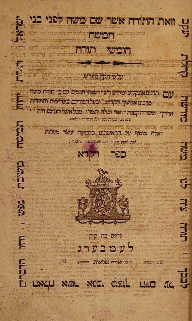 Tora, Lvov, 1808 [Book]