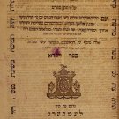 Tora, Lvov, 1808 [Book]