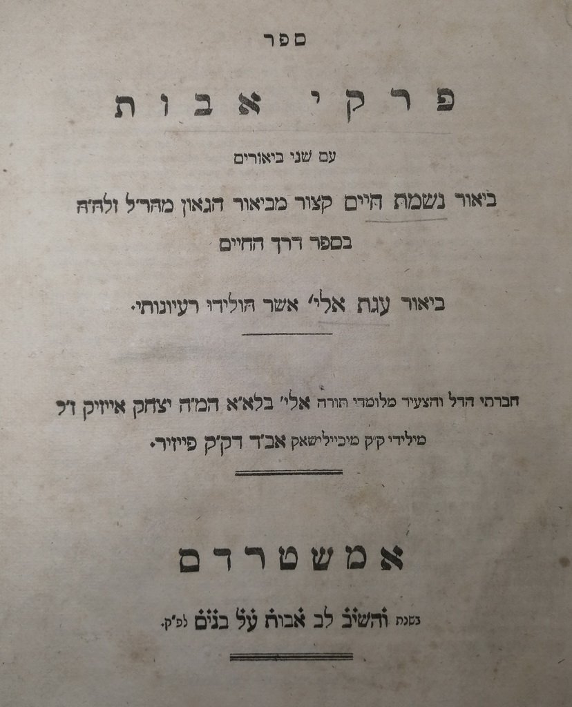 Pirkei Avot, Amsterdam, 1859 [Book]