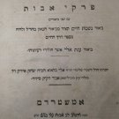 Pirkei Avot, Amsterdam, 1859 [Book]