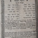 Halacha leMoshe, Sudilkov, 1826 [Book]