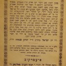 Megilat Yuchasin, Piotrkow, 1909 [Book]