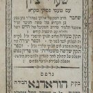 Shaarei Zion, Grodno, 1819 [Book]