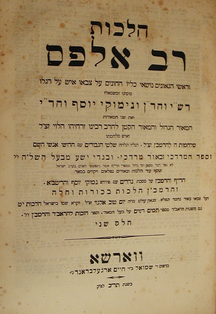 Rav Alfas, Warsaw, 1863 [Book]