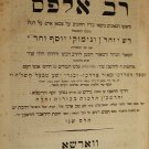 Rav Alfas, Warsaw, 1863 [Book]