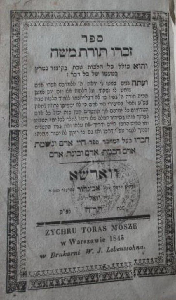 Zikhro Torat Moshe, Warsaw, 1845 [Book]