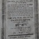 Zikhro Torat Moshe, Warsaw, 1845 [Book]