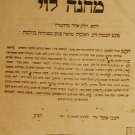 Machane Levi, Sudilkov, 1835 [Book]