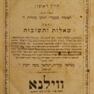 Reshit BiKurim, Vilna, 1869 [Book]