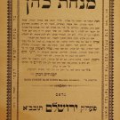 Minchat Kohen, Jerusalem, 1902 [Book]