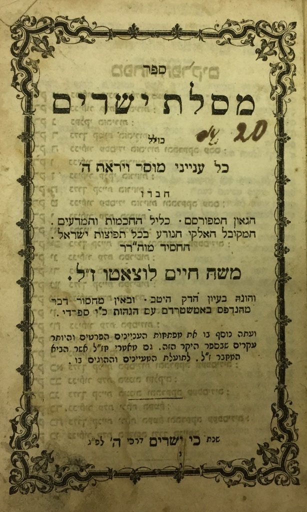 Mesilat Yasharim, Josefow, 1835 [Book]