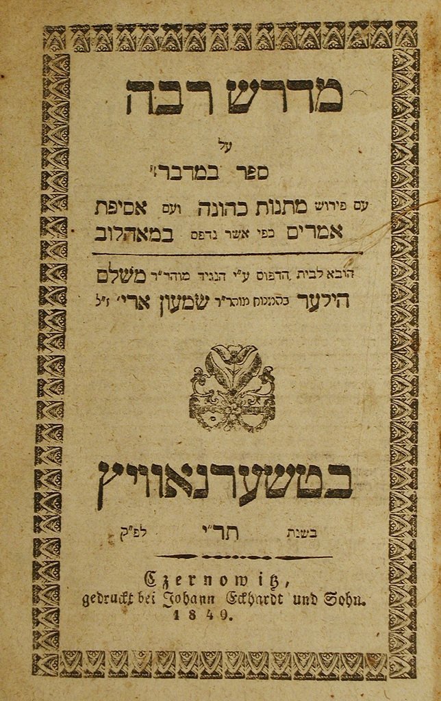 Midrash Raba, Chernovtsy, 1849 [Book]