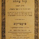 Kol Tsahala, Piotrkow, 1906 [Book]