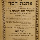 Ahavat Chesed, Warsaw, 1888 [Book]
