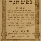 Nefesh haGer, Piotrkow-Bilgoraj, 1897 [Book]