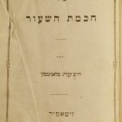 Yesodei Chokhmat haShiur, Zhitomir, 1865 [Book]