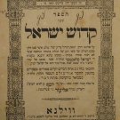 Kidush Israel, Vilna, 1883 [Book]