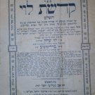 Kdushat Levi, Mukachevo, 1939 [Book]