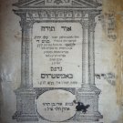 Or Tora Amsterdam 1659 Book Sefer Judaica Hebrew 17th century Netherlands