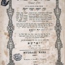 Midrash Rabot, Warsaw, 1867 [Book]