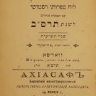 Achiasaf, Warsaw, 1904 [Book]