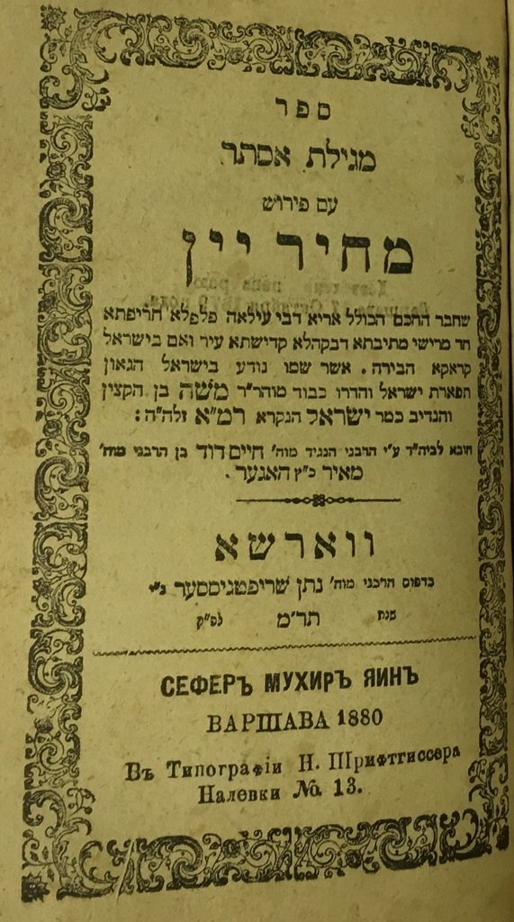 Chaei Olam, Warsaw, 1883 [Book]