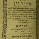 Chaei Olam, Warsaw, 1883 [Book]