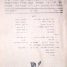 haIsha, Jerusalem, 1927 [Book]