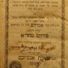 Megilat Taanit, Lvov, 1848 [Book]