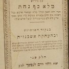 Mishnaiot, Vienna, 1818 [Book]