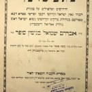 Ktav Sofer, Budapest, 1931 [Book]