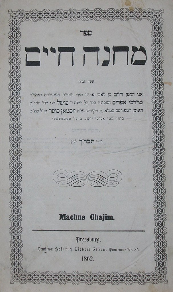 Machane Chaim, Pressburg-Mukachevo, 1871 [Book]