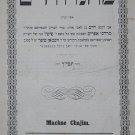Machane Chaim, Pressburg-Mukachevo, 1871 [Book]