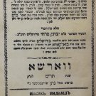 Shivchei haAri, Warsaw, 1875 [Book]