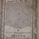 Tana DeBei Eliyahu Zikkukin deNura uBiurin deEsha, Prague, 1676 [Book]