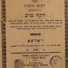 Likutei Halachot Lekakh Tov, Warsaw, 1859 [Book]