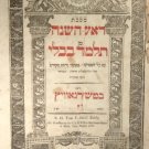 Talmud Bavli, Chernovtsy, 1843 [Book]