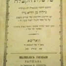 Shilshelet haKabala, Warsaw, 1877 [Book]