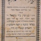 Akedat Yizhak, Jerusalem, 1902 [Book]