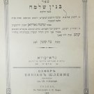 Binyan Shlomo, Grajevo, 1908 [Book]