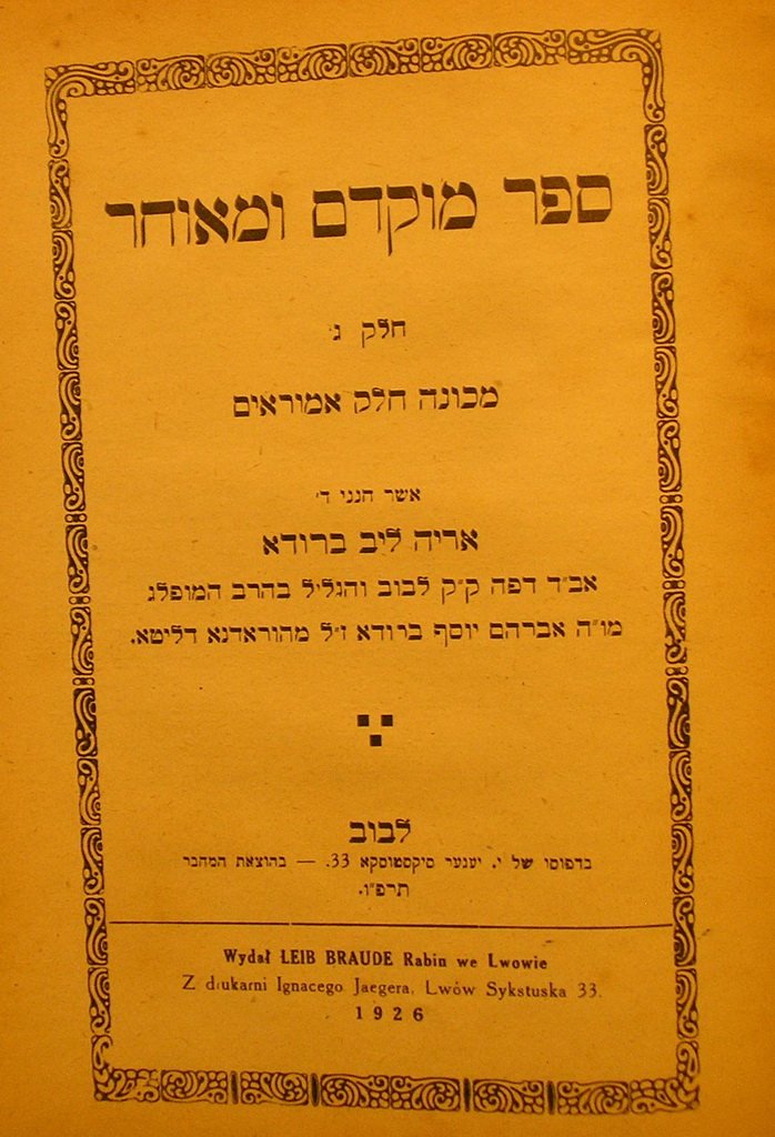 Mukdam uMeuchar, Lvov, 1920 [Book]