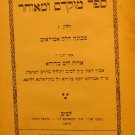 Mukdam uMeuchar, Lvov, 1920 [Book]