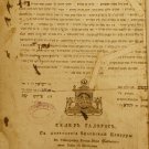 Seder haDorot, Kopys, 1810 [Book]
