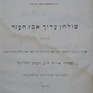 Avnei Miluim, Halberstadt, 1860 [Book]