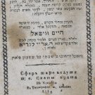 Shaarei Kdusha, Kopys, 1836 [Book]