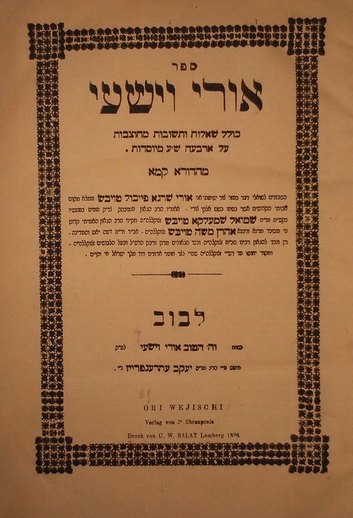 Ori veYeshI, Lvov, 1886 [Book]