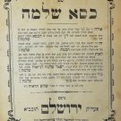 Kise Shlomo, Jerusalem, 1900 [Book]