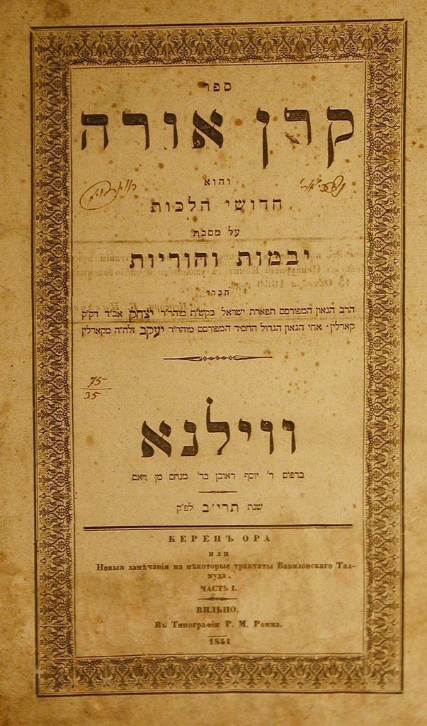 Keren Ora, Vilna, 1851 [Book]