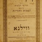 Keren Ora, Vilna, 1851 [Book]